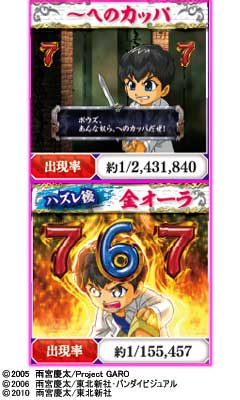 5.1.1 少年鋼牙リーチ画像