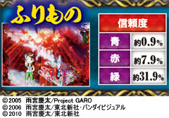 3.5.1 ふりもの予告画像
