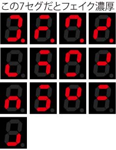 1.1.1 フェイク濃厚セグパターン画像