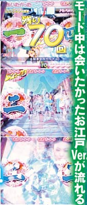 2.2.1 会いたかったモード画像