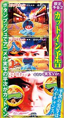 5.4.1 カットイン予告画像