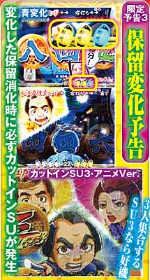 5.5.1 保留変化予告画像