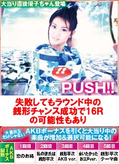 5.7.1 昇格演出&ラウンド楽曲画像