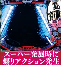 4.2.1 ダブル十手ギミック画像