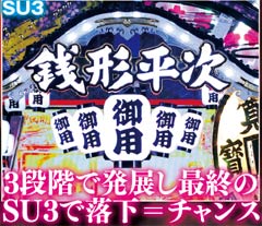 4.3.1 提灯ギミック画像