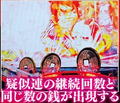 4.4.1 小銭ギミック画像