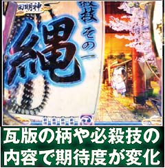 4.9.1 瓦版予告画像