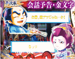 4.14.1 会話予告画像