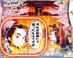 4.17.1 コメント予告画像