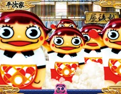 6.34.1 平次家・気配予告「玉ちゃん」画像