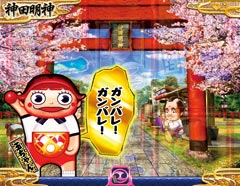 6.32.1 コメント予告「玉ちゃん」画像