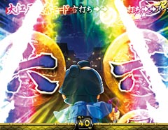 6.26.1 大江戸捜索モード・加速予告「レインボー」画像