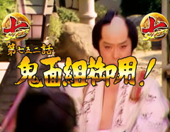 6.5.1 鬼面組御用!リーチ「金文字タイトル」画像