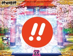 6.3.1 行商人予告「京楽マーク」画像