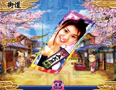 6.1.1 短冊予告「大島優子」画像