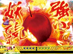 3.7.1 リーチ時予告画像