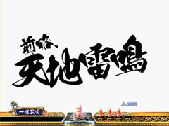 2.7.1 前略予告画像