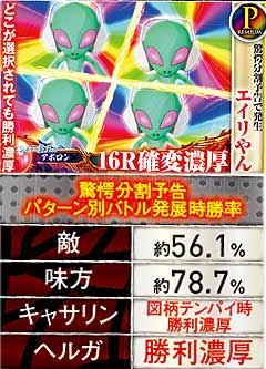 4.7.1 驚愕分割予告画像