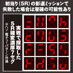 1.1.1 実戦で採取したセグパターン画像