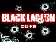 3.6.1 次回予告画像