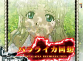 3.5.1 回想ムービー予告画像
