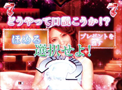 2.9.1 口説きリーチ画像