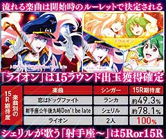 2.3.1 バルキリーボーナス画像