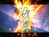 3.2.1 疑似連系予告画像