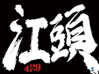 2.3.1 文字タイトル予告画像