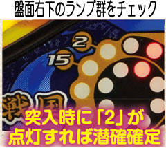 1.1.1 潜伏確変判別法画像