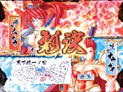 4.1.1 天下統一リーチ画像