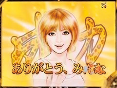 8.2.1 ダンサーSU予告「豹柄」画像