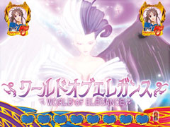 2.4.1 ワールドオブエレガンスリーチ画像