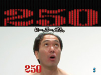 3.13.1 江頭暴走予告画像