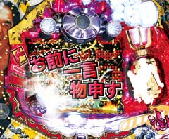 3.7.1 EGA砲予告画像