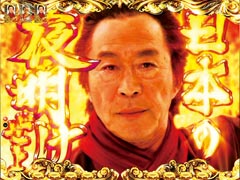 4.6.1 日本の夜明け予告画像