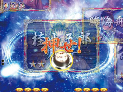 4.3.1 維新チャンス画像