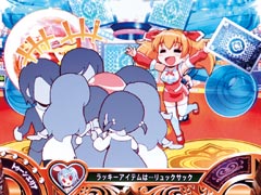 4.11.1 キャラSU予告画像