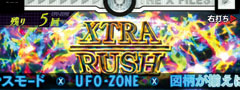 5.8.1 メッセージ予告「XTRA-RUSHロゴ」画像