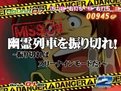 6.2.1 幽霊列車昇格（大当りラウンド7〜10R）画像