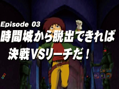 3.5.1 エピソードリーチ画像