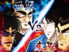 5.10.1 東西決戦編（確変）画像