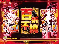 4.2.1 四文字熟語連続演出画像