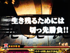 5.7.1 決戦SU予告[東西決戦編専用]画像
