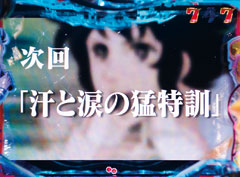 4.2.1 次回予告画像