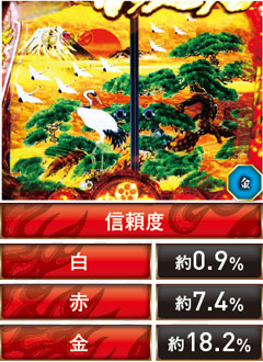 5.6.1 襖背景チェンジ予告画像