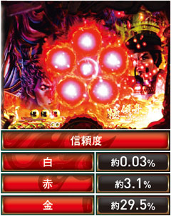 10.5.1 焔ランプ予告画像