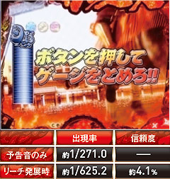 4.1.1 いきなり焔戦&殿リーチ画像