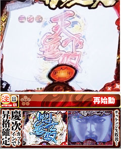 4.16.1 天下無双チャレンジ画像