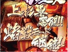 7.5.1 焔戦モード突入・継続画面&称号画像